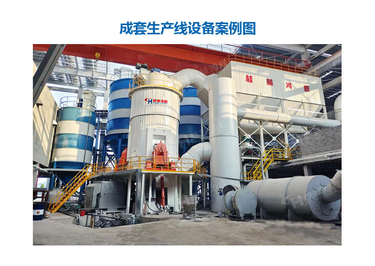 成套生產(chǎn)線設備