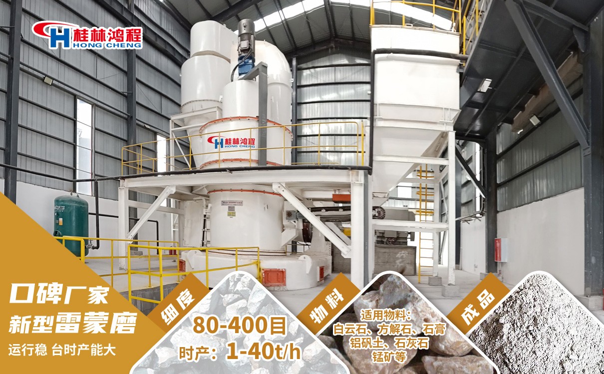 重晶石磨粉機 重晶石磨粉機