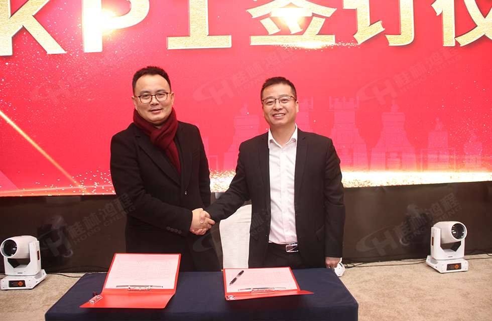 金牛辭舊歲，猛虎迎春來。搭著歡樂的時光列車，我們一起歡送碩果累累的2021年，迎來了嶄新的2022年。1月26日，我們歡聚一堂，在歡聲笑語、載歌載舞中迎接新春，“立足新鴻程開創新局面”桂林鴻程2021年年終總結表彰會由此開始！