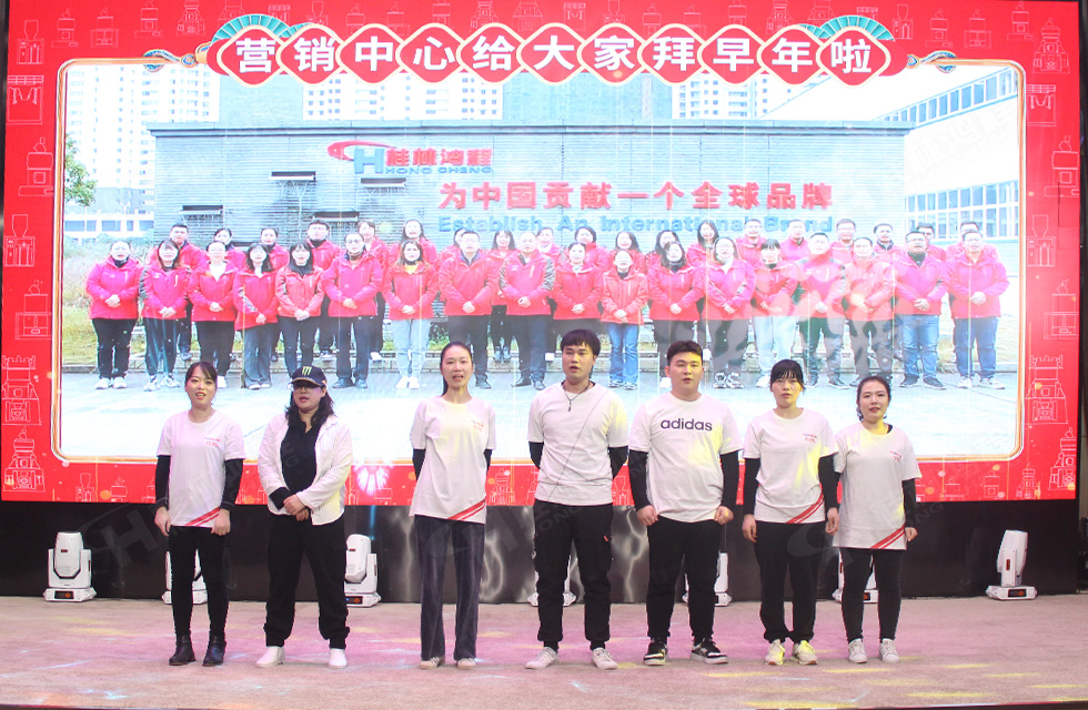 金牛辭舊歲，猛虎迎春來。搭著歡樂的時光列車，我們一起歡送碩果累累的2021年，迎來了嶄新的2022年。1月26日，我們歡聚一堂，在歡聲笑語、載歌載舞中迎接新春，“立足新鴻程開創新局面”桂林鴻程2021年年終總結表彰會由此開始！