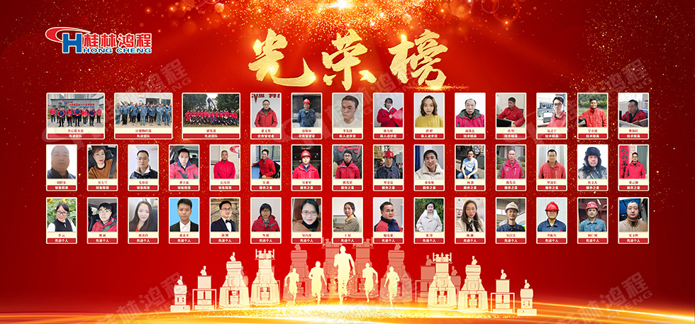 金牛辭舊歲，猛虎迎春來。搭著歡樂的時光列車，我們一起歡送碩果累累的2021年，迎來了嶄新的2022年。1月26日，我們歡聚一堂，在歡聲笑語、載歌載舞中迎接新春，“立足新鴻程開創新局面”桂林鴻程2021年年終總結表彰會由此開始！