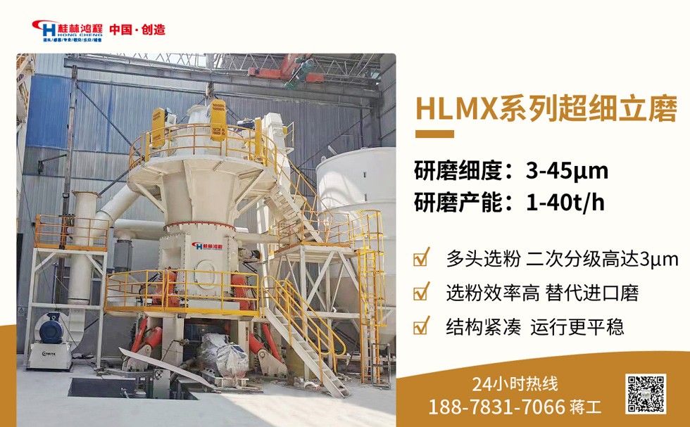 白炭黑立磨機(jī) 白炭黑立磨機(jī)