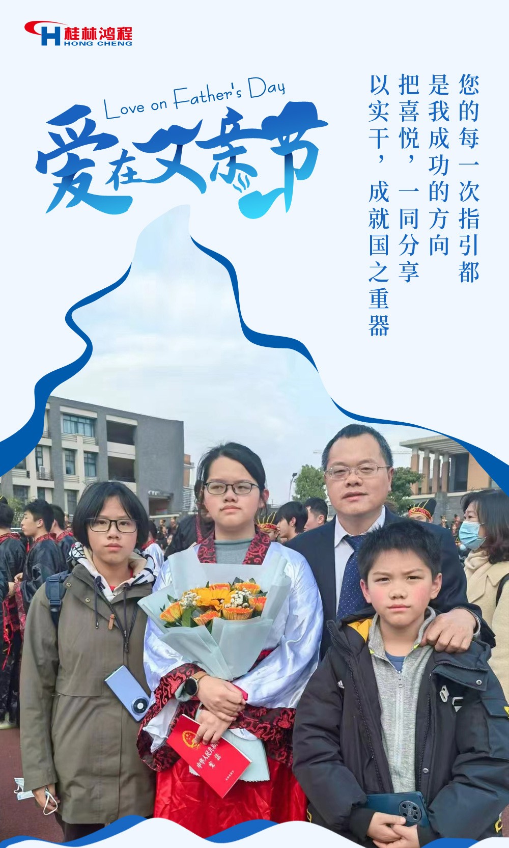 1655689492660904.jpg 父親節-1.jpg