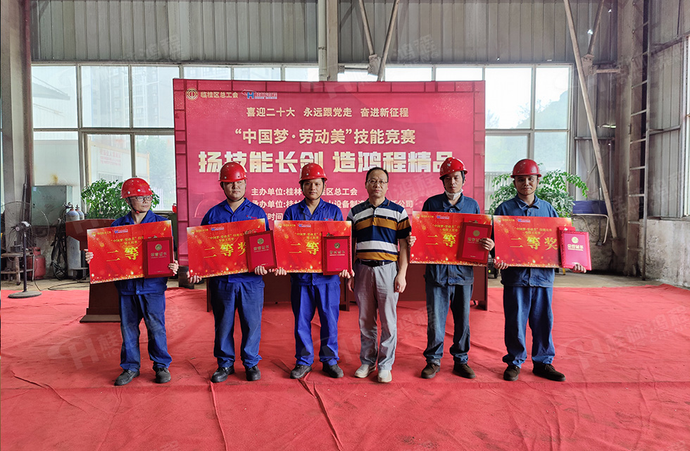 揚技能長劍，造鴻程精品|2022年臨桂區職工勞動技能競賽在桂林鴻程舉辦