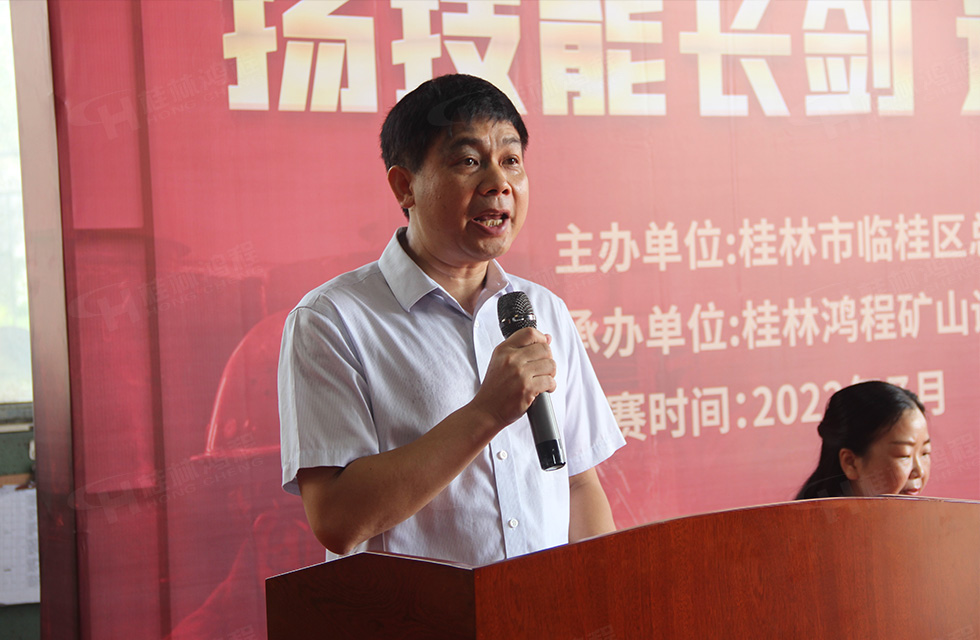 揚技能長劍，造鴻程精品|2022年臨桂區職工勞動技能競賽在桂林鴻程舉辦