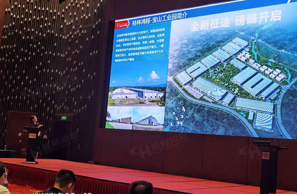 榮譽之約,同創(chuàng)未來!桂林鴻程應邀出席廣西重大工程項目與機械行業(yè)企業(yè)供需對接會 榮譽之約,同創(chuàng)未來!桂林鴻程應邀出席廣西重大工程項目與機械行業(yè)企業(yè)供需對接會