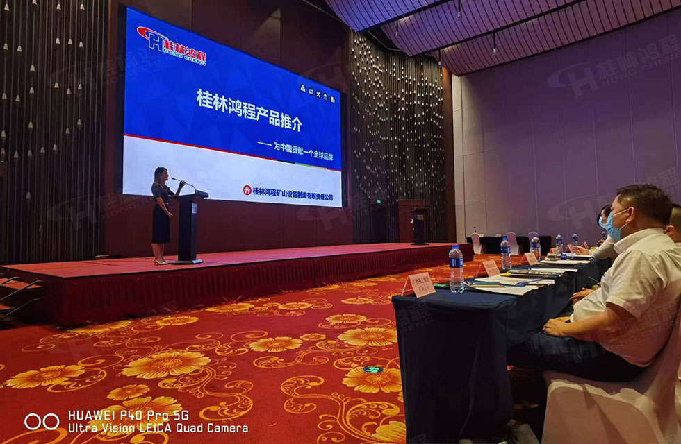 榮譽之約,同創(chuàng)未來!桂林鴻程應邀出席廣西重大工程項目與機械行業(yè)企業(yè)供需對接會 榮譽之約,同創(chuàng)未來!桂林鴻程應邀出席廣西重大工程項目與機械行業(yè)企業(yè)供需對接會