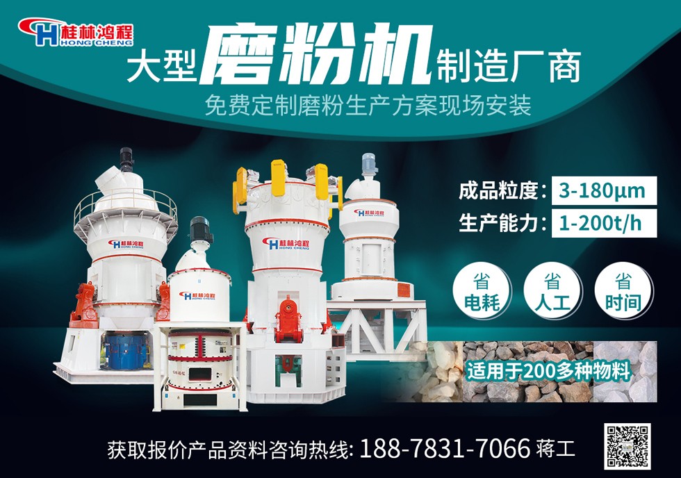 菱鎂礦礦石加工粉末機械 菱鎂礦礦石加工粉末機械