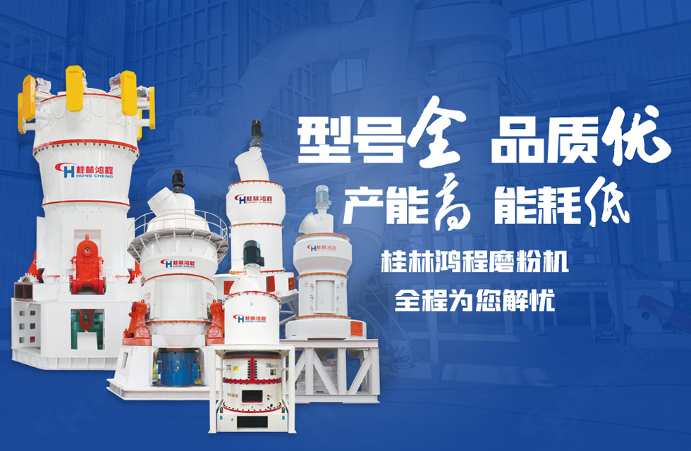 石灰石礦粉加工生產(chǎn)線 I石灰石礦粉加工生產(chǎn)線