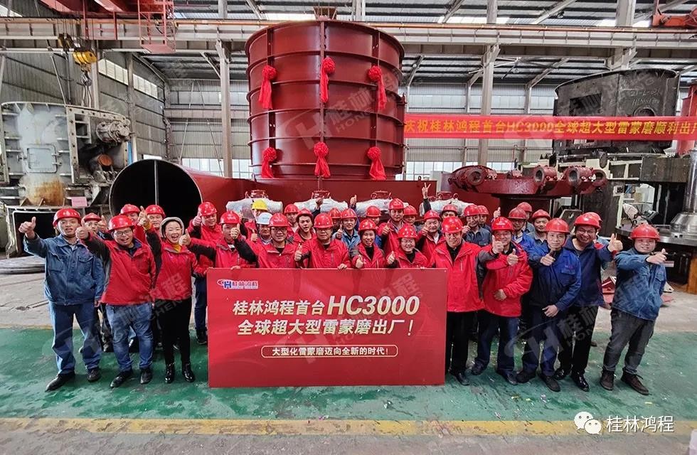 大型雷蒙磨 大型雷蒙磨