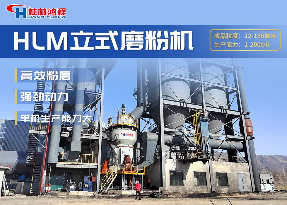 鋼渣磨細設備 鋼渣磨細設備